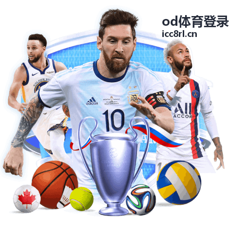 od体育登录 更新动态记录封面图